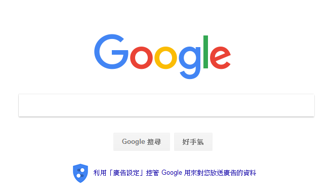 Google 廣告設定