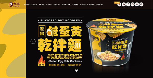 老楊方塊酥